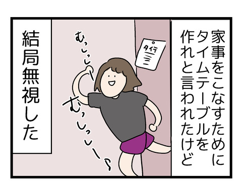 東大３−２