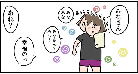緊張しすぎて喋れない東大主婦