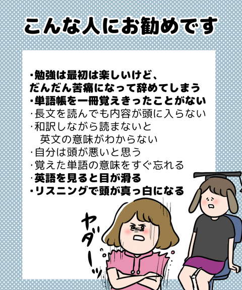 東大ずる勉とは