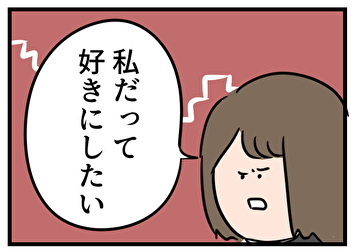 東大主婦ただっち2
