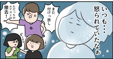 母と妹のことを思い出す主婦