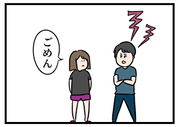 おこる夫