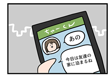 報告するただっち