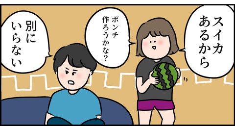 提案する東大主婦