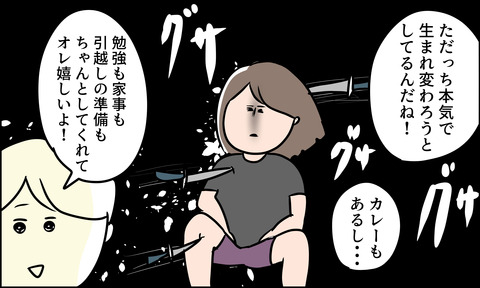 妻3