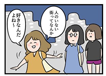 くるくる東大主婦