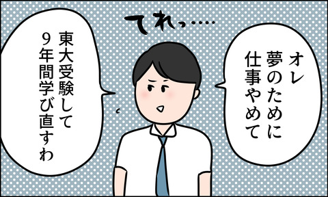 何言ってんの