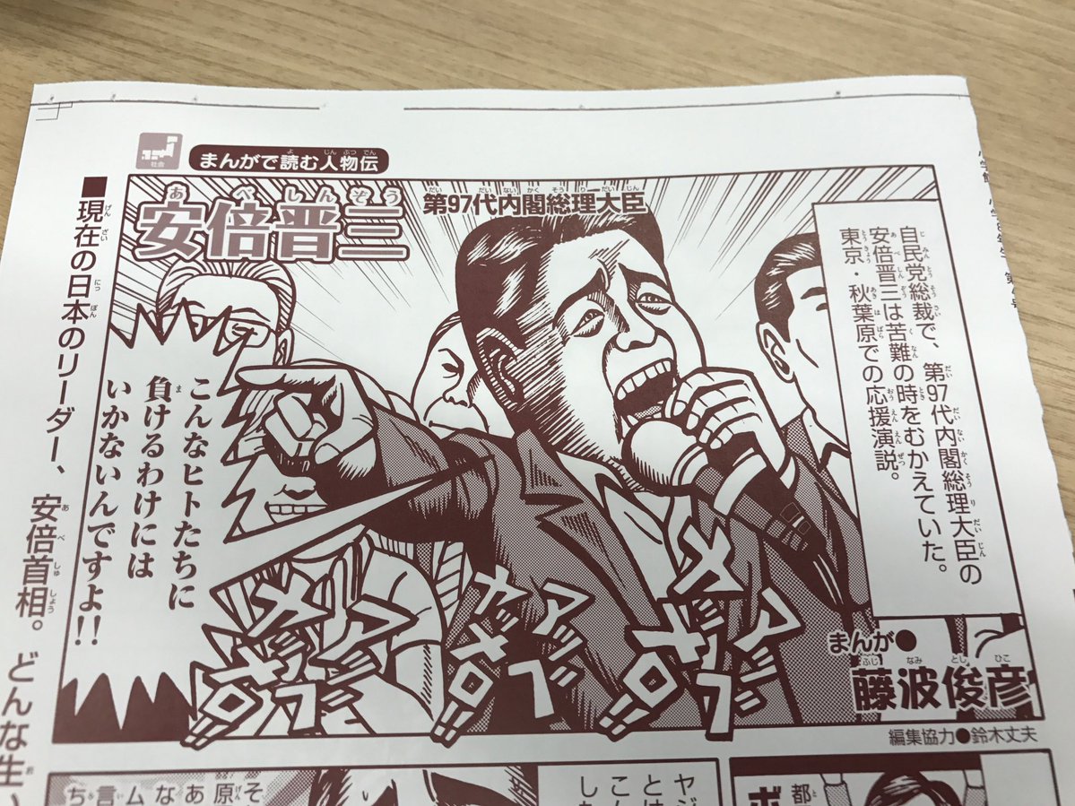 反日マンガの世界3