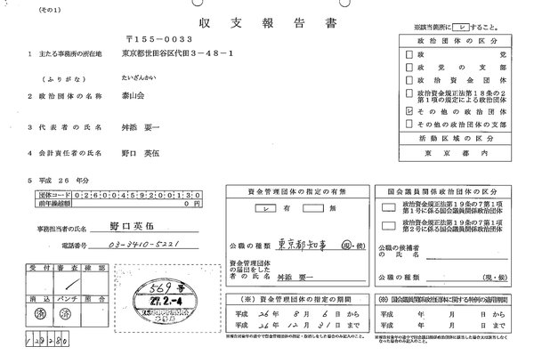 ゾエの不正資料6