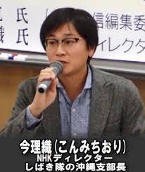 NHKディレクターでリンチしばき隊の今理織7