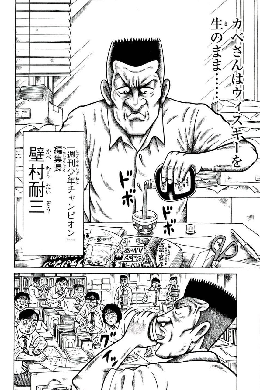 かべむら1