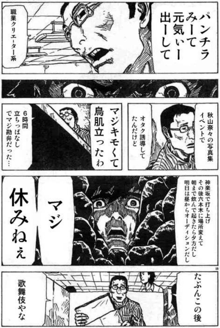 誰でもなれる編集者2