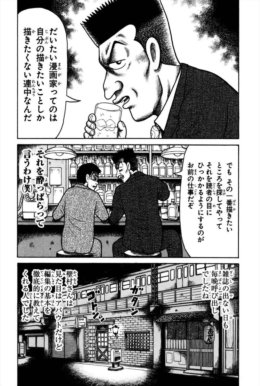 かべむら6