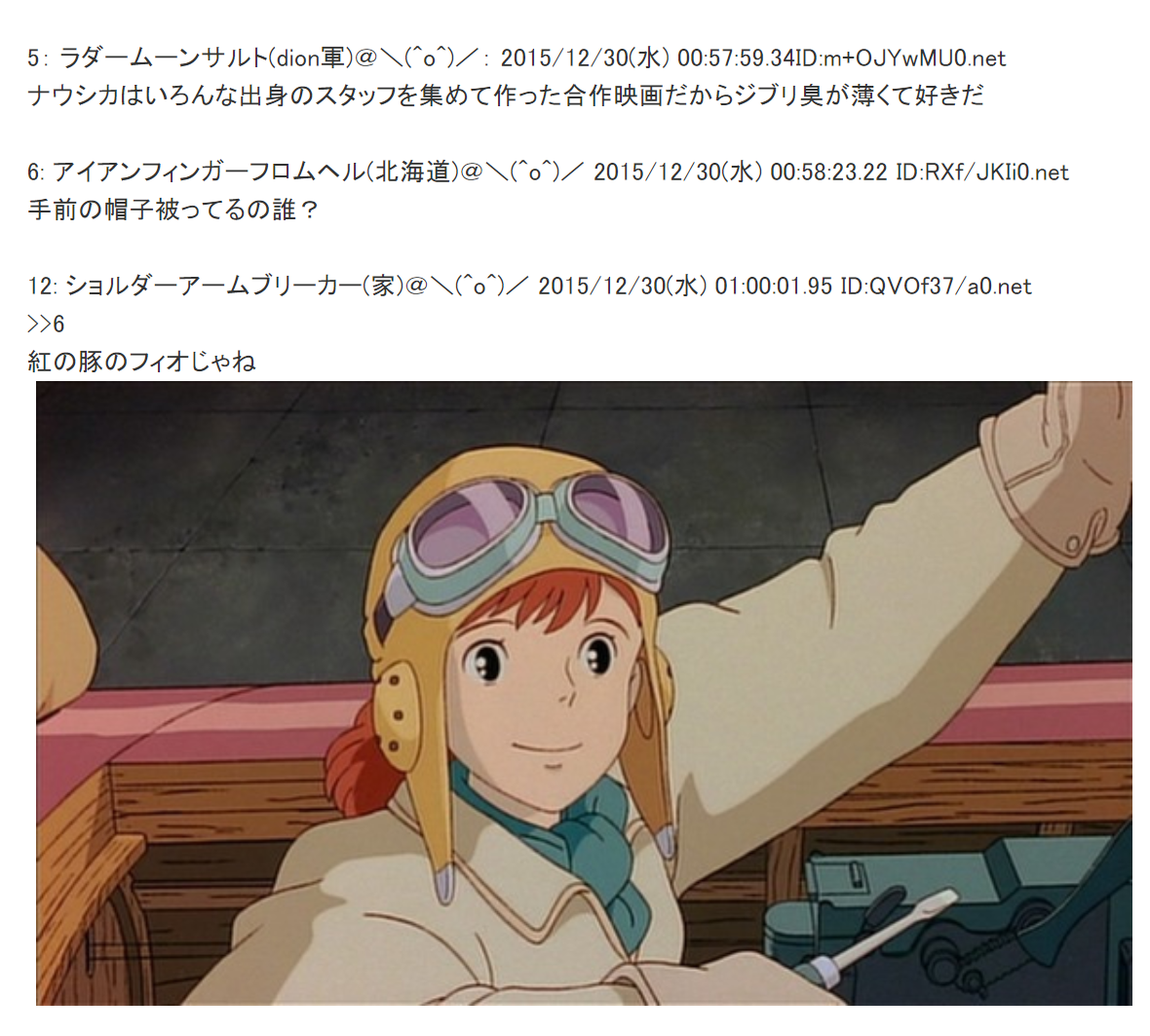 酔いどれナウシカ最高っす0_3