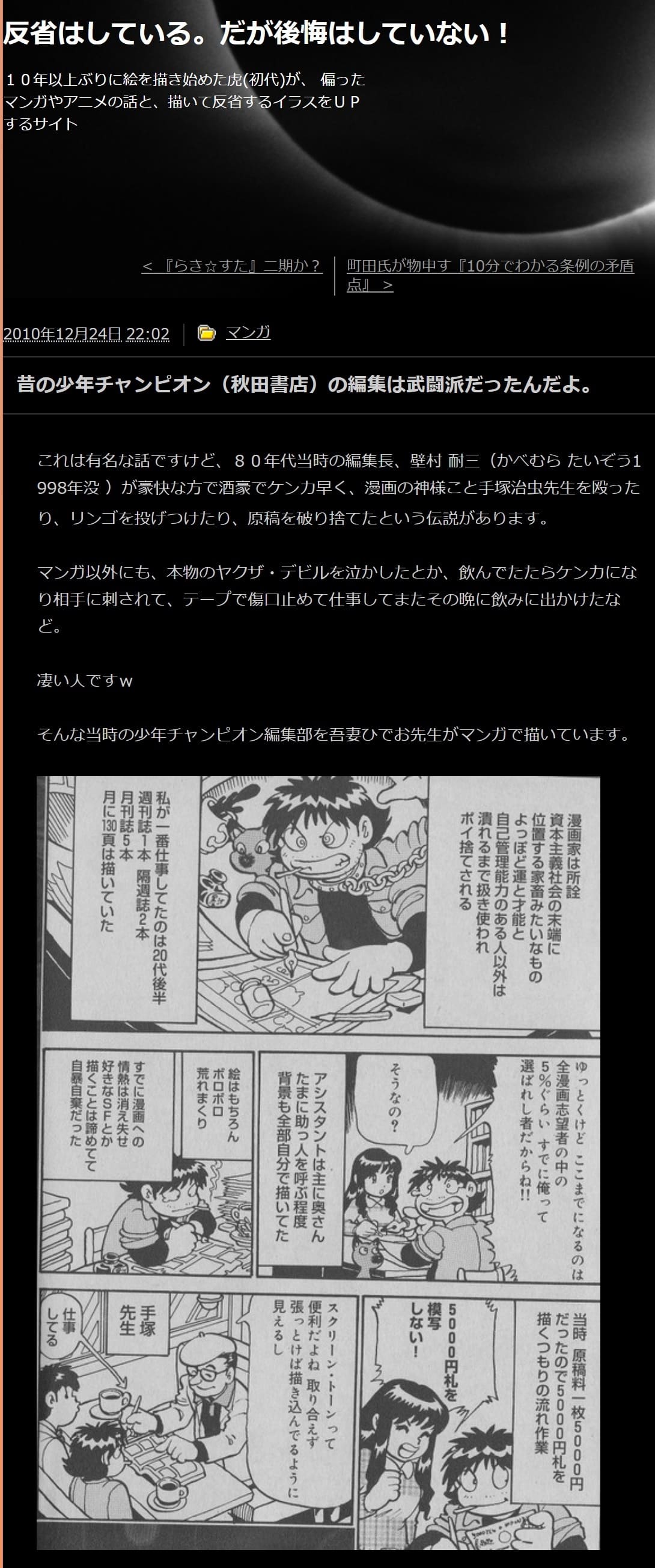 吾妻ひでおの書くかべむら4_1