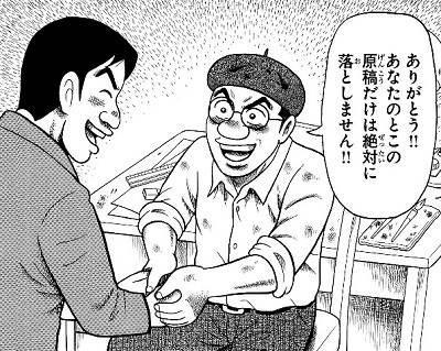 かべむら11