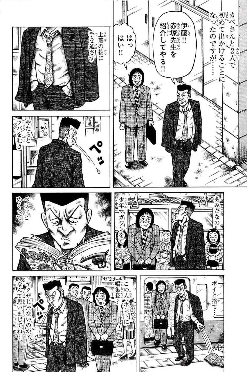 かべむら5