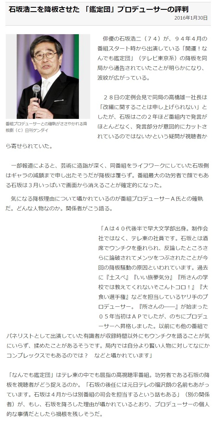 石坂鑑定団を壊した奴は誰だ 申 サル チームが大口叩いて帰国してゴメンナサイと言いつつ 負け申 サル はまたしても遠吠えww はやぶさ の日本は今 石坂鑑定団を壊した奴は誰だ 申 サル チームが大口叩いて帰国してゴメンナサイと言いつつ 負け申 サル はまたしても遠吠えww はやぶさ の日本は今