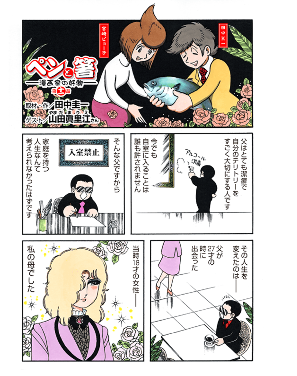 酔いどれナウシカ最高っす0_2