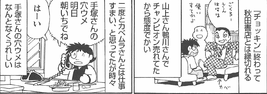 失踪日記と壁村3