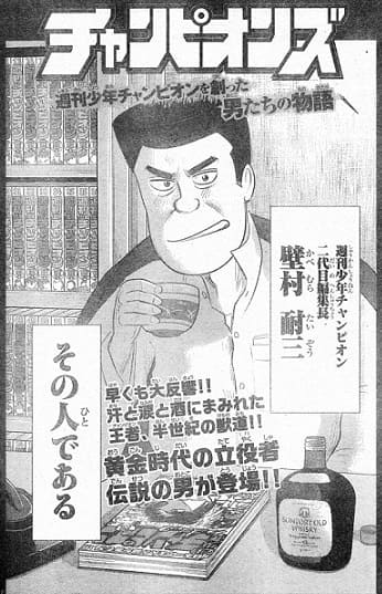 かべむら2