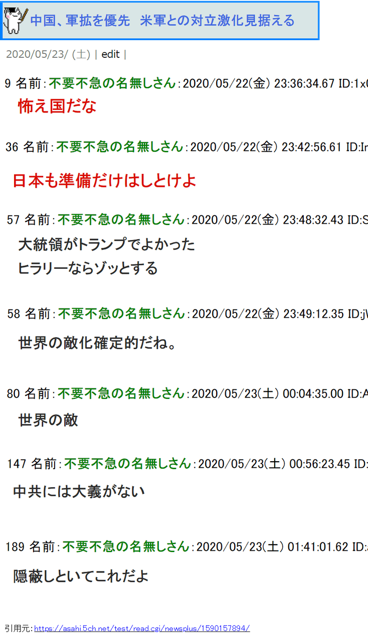 軍拡を続けるシナ共産党2