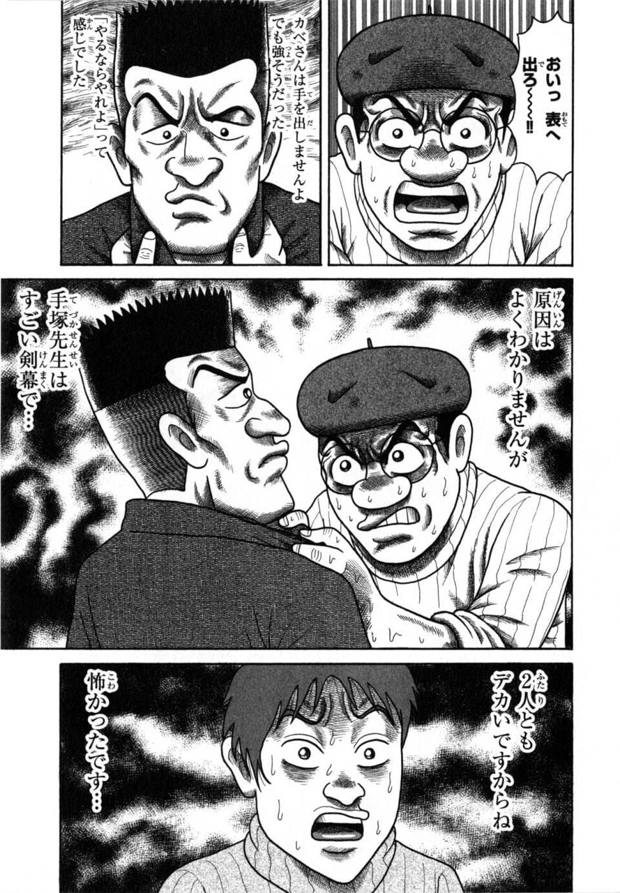 かべむら8