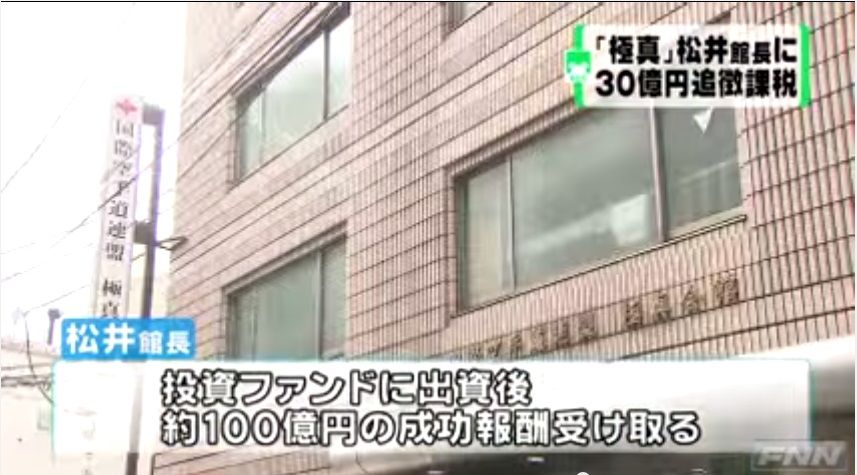 空手バカ一代のマンガで語られなかった虚構と真実 そしてその後の話 はやぶさ の日本は今