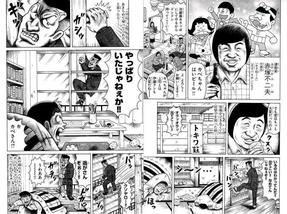 かべむら9