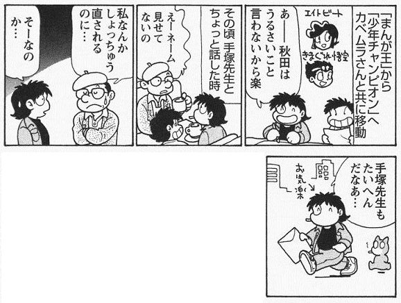 失踪日記と壁村2