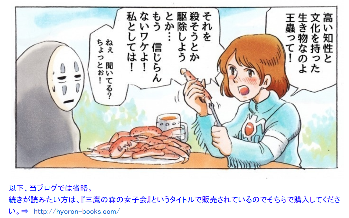 酔いどれナウシカ最高っす1_4