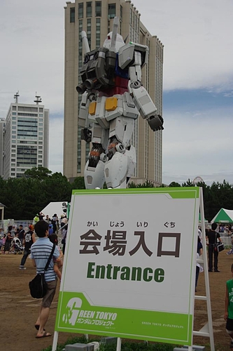 20090729お台場潮風公園(ガンダム) 20090729お台場潮風公園(ガンダム)