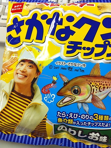 さかなクン チップス。おやつカンパニーが出してるんだけど、さかなクンの起用、そして、直筆イラストと食う前からのけぞり。 さかなクン チップス。おやつカンパニーが出してるんだけど、さかなクンの起用、そして、直筆イラストと食う前からのけぞり。