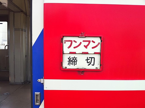 三陸鉄道北リアス線で宮古に向かう。結構混んでるんだけど。乗り鉄な人も、観光客も多いな。 三陸鉄道北リアス線で宮古に向かう。結構混んでるんだけど。乗り鉄な人も、観光客も多いな。