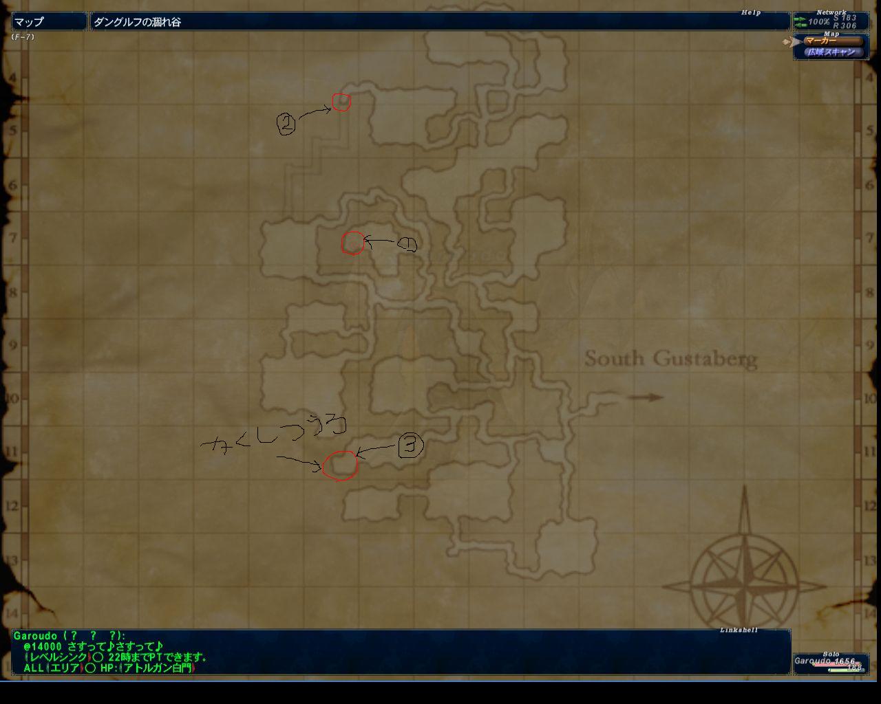 Ff11 シーフ Af２ アタルフォーネ盗賊団の宝 夫婦でff11 自己中心主義 ラクシュミ 楽鯖 ガルカ