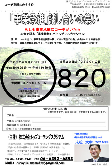 20120820���ֻ��Ⱦ��ѡ��ä��礤�ν����Υ��饷 (2)