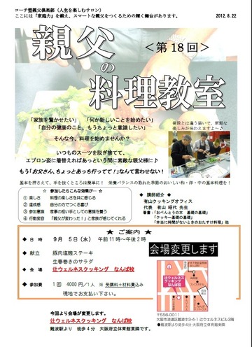 ��18�󥦥���ͥ����饷�����������������H24 9