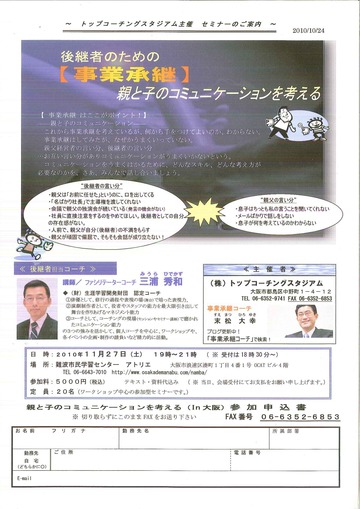 20101127���ȥåץ��ߥʡ����ƤȻҤΥ��ߥ�˥��������