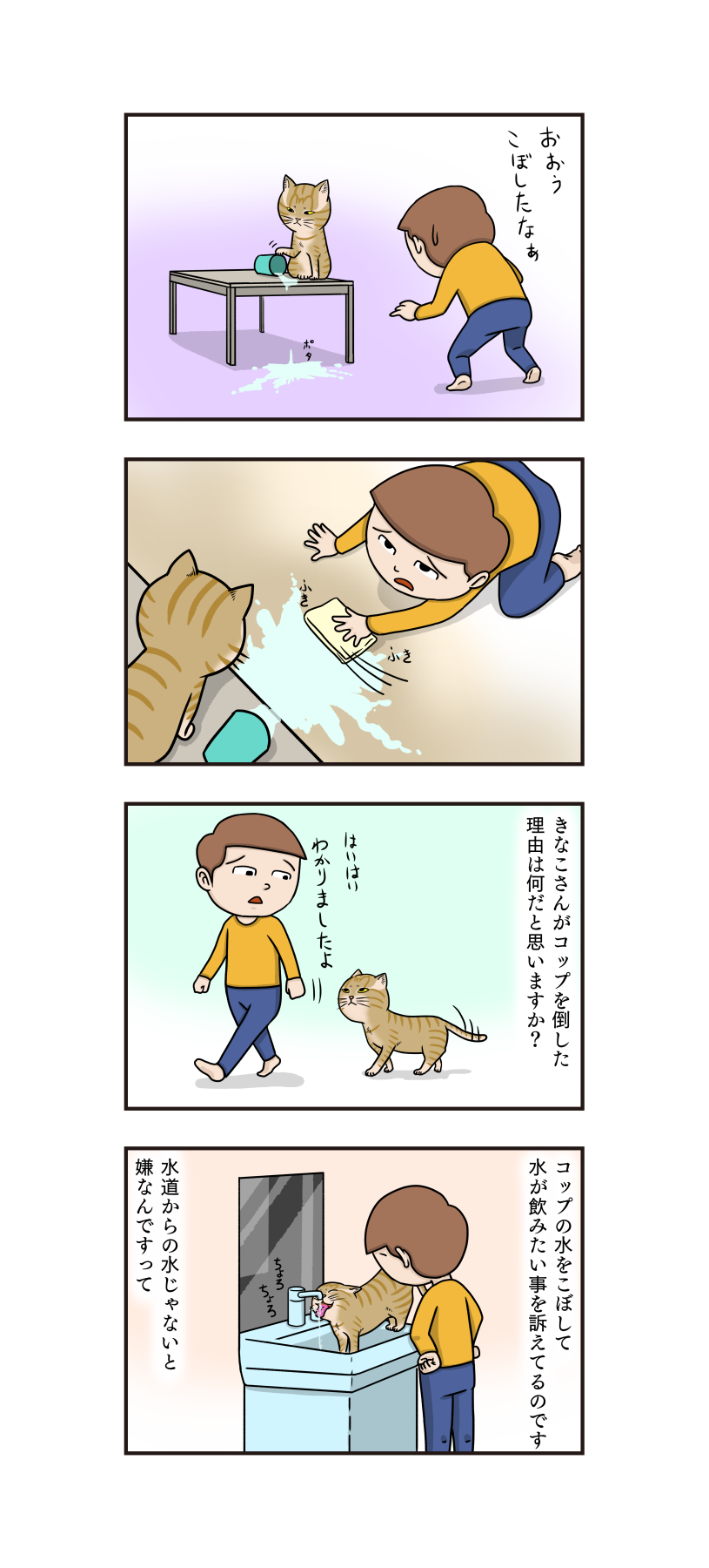 水だめ