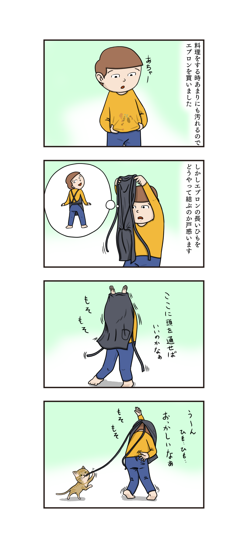 前掛け 英語 意味