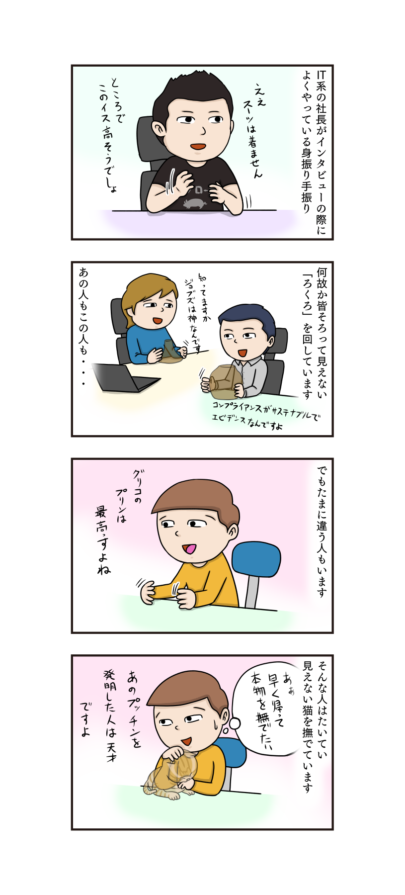 第441話 ろくろを回せ うちの4コマ劇場 第441話 ろくろを回せ うちの4コマ劇場