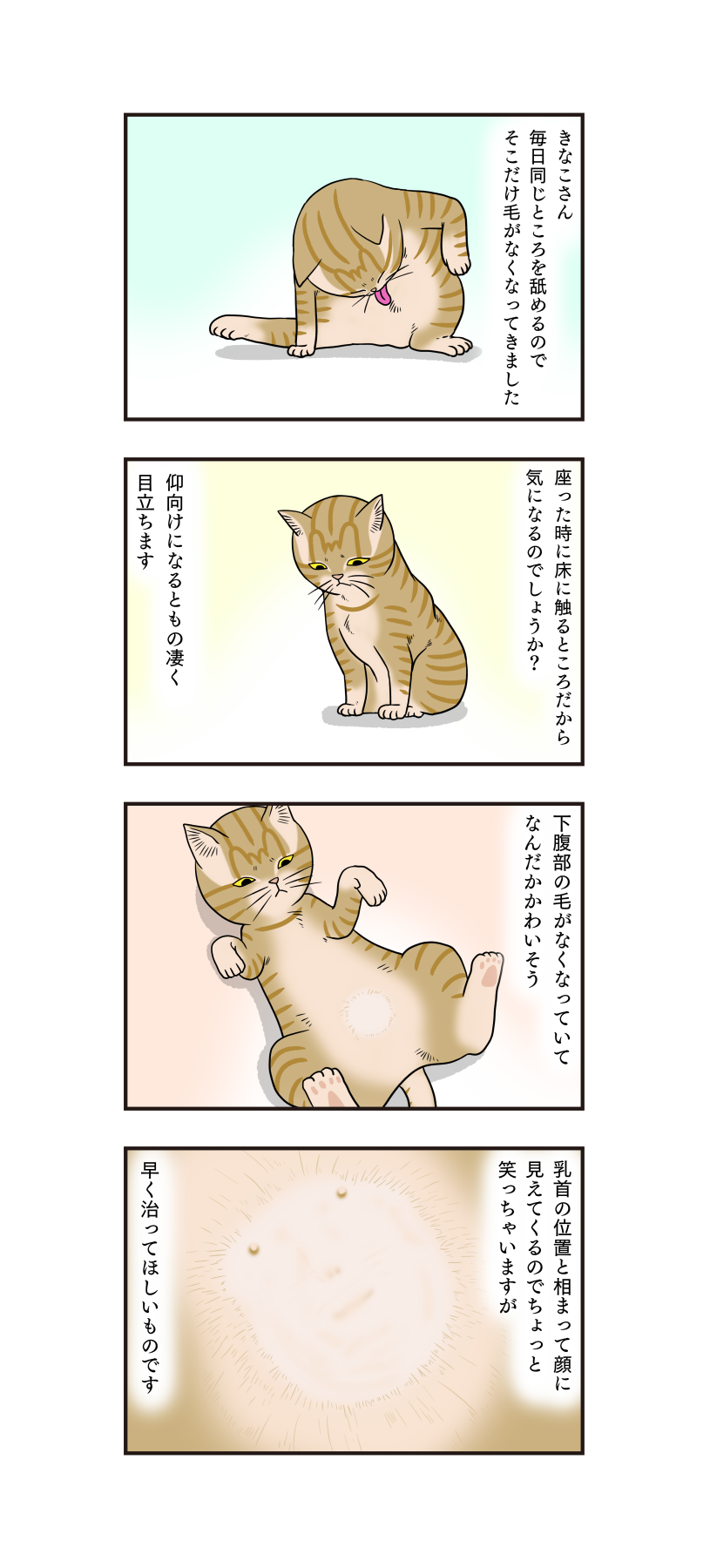 第368話 もう1つの顔が現れた うちの4コマ劇場