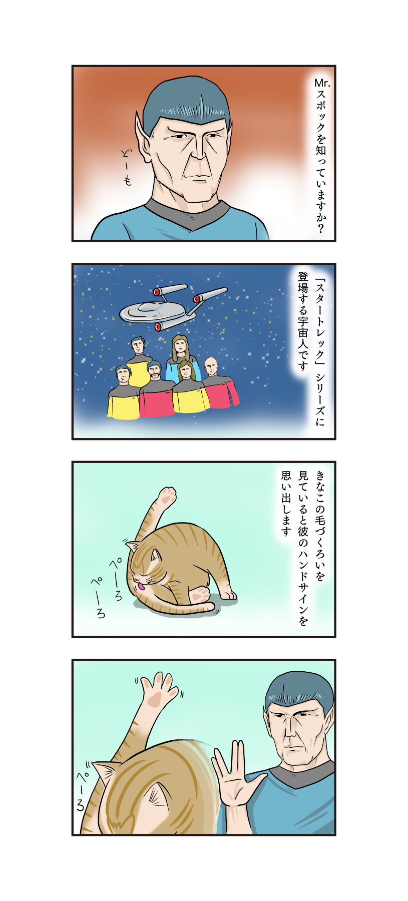 第68話 長寿と繁栄のハンドサイン うちの4コマ劇場