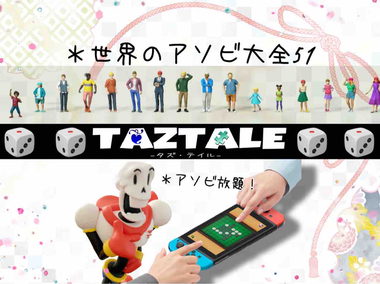 ☆「マリオパーティSS」「世界のアソビ大全51」2本セット ☆「マリオパーティSS」「世界のアソビ大全51」2本セット Amazon