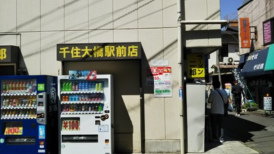 jiro_senju_01