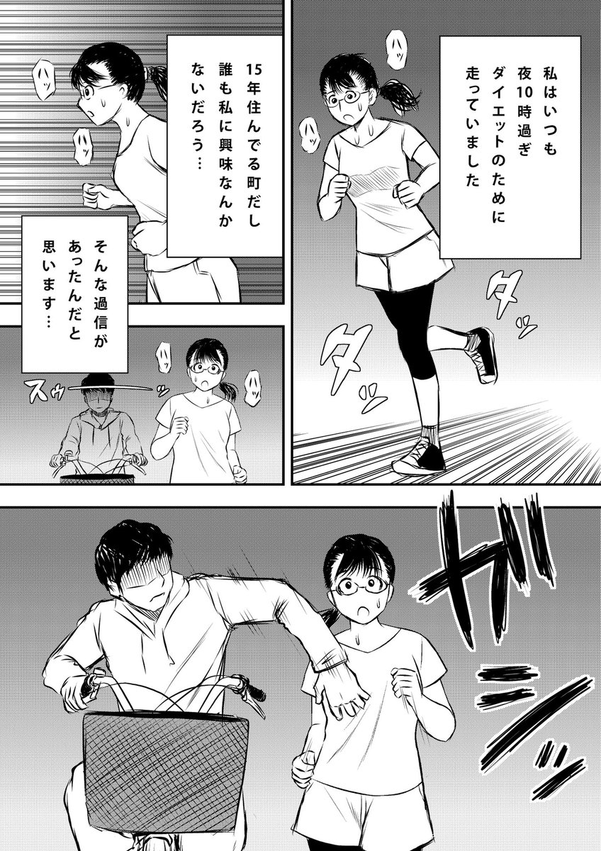 路上歩行中に男に胸を触られた20代女性 交番に逃げ込んだが警官不在で交番内でも体に触られる 男は逃走 早早ほやほやトピックス