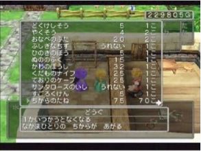 Ps2版ドラクエ5 アイテムを減らさずに売却代金だけもらえる裏技 ゲームで一休みしませんか Ps2版ドラクエ5 アイテムを減らさずに売却代金だけもらえる裏技 ゲームで一休みしませんか