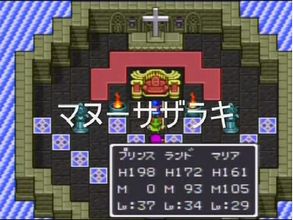 衝撃 ドラゴンクエスト2 ザラキは即死呪文ではなかった ドラクエ系動画 ゲームで一休みしませんか 衝撃 ドラゴンクエスト2 ザラキは即死呪文ではなかった ドラクエ系動画 ゲームで一休みしませんか