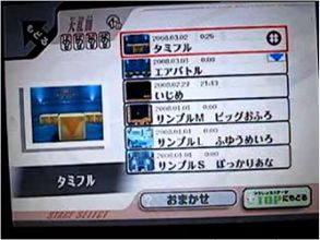 スマブラx 最悪なステージ タミフル ゲームで一休みしませんか スマブラx 最悪なステージ タミフル ゲームで一休みしませんか