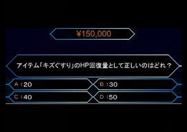 ポケモン クイズ ミリオネア ゲームで一休みしませんか